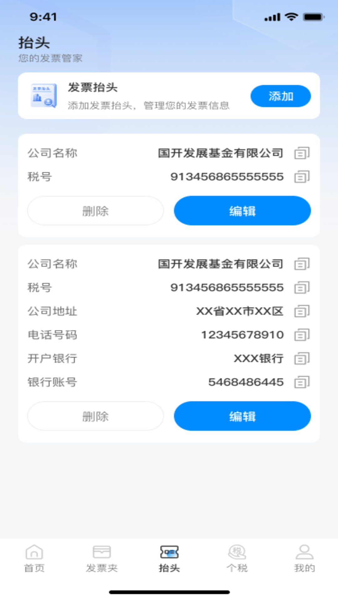 精彩截图-电子发票查查2026官方新版