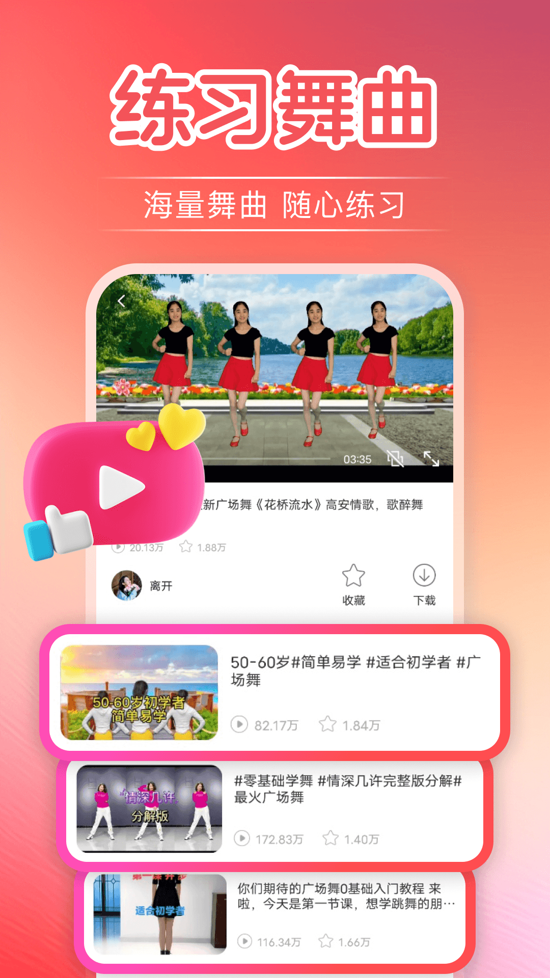 精彩截图-免费太极教学2026官方新版