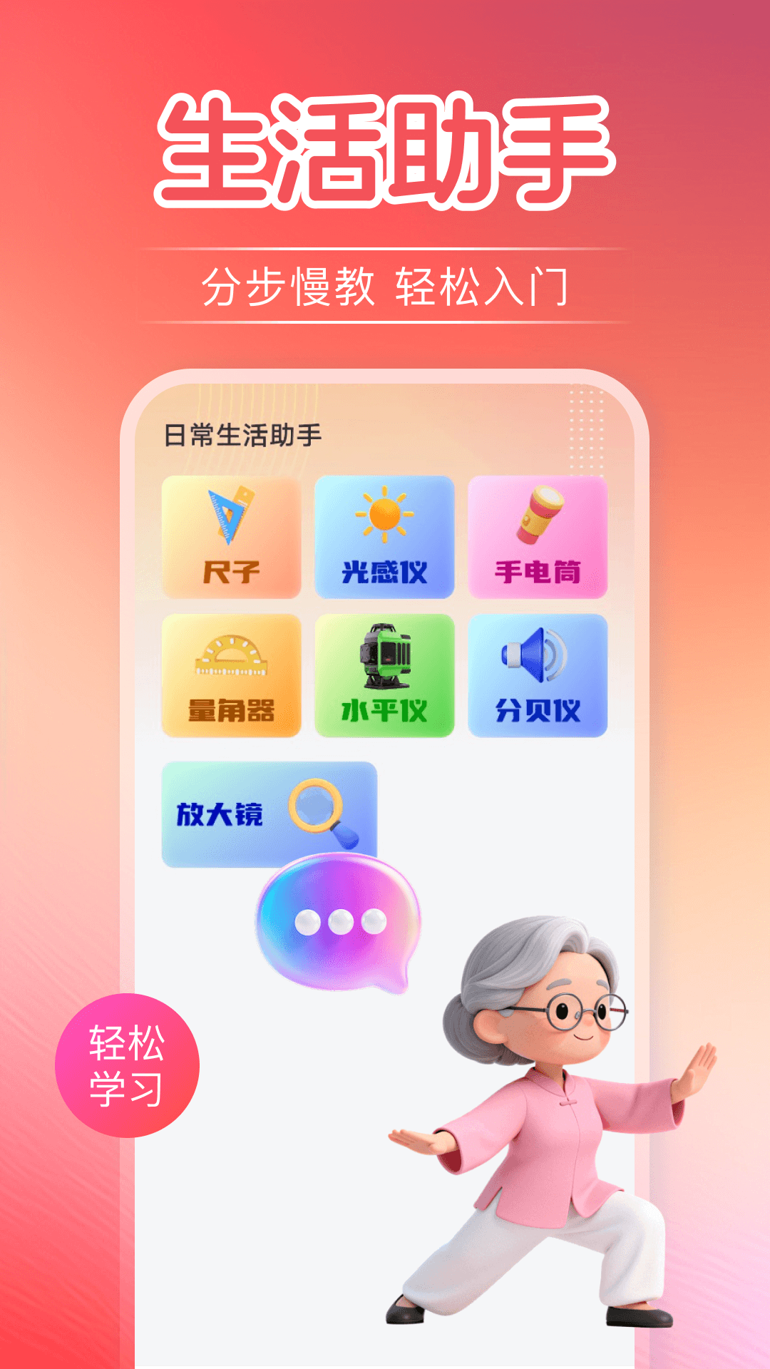 精彩截图-免费太极教学2026官方新版