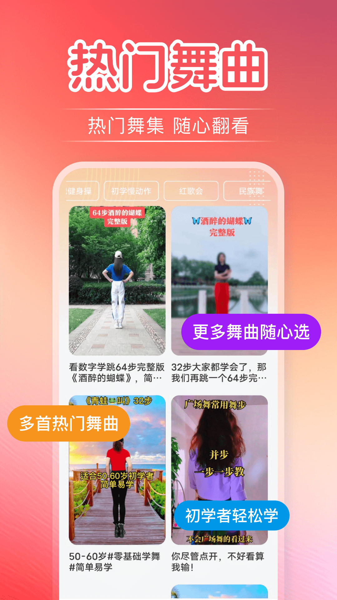 精彩截图-免费太极教学2026官方新版