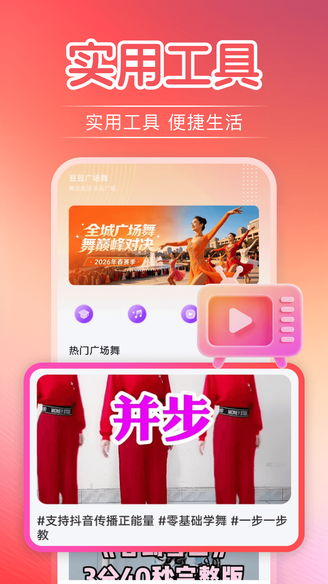 精彩截图-免费太极教学2026官方新版