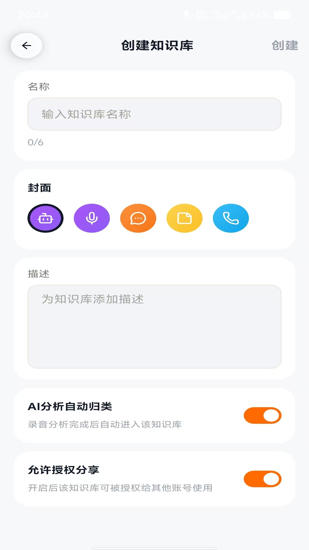 精彩截图-元梦录音笔记2026官方新版