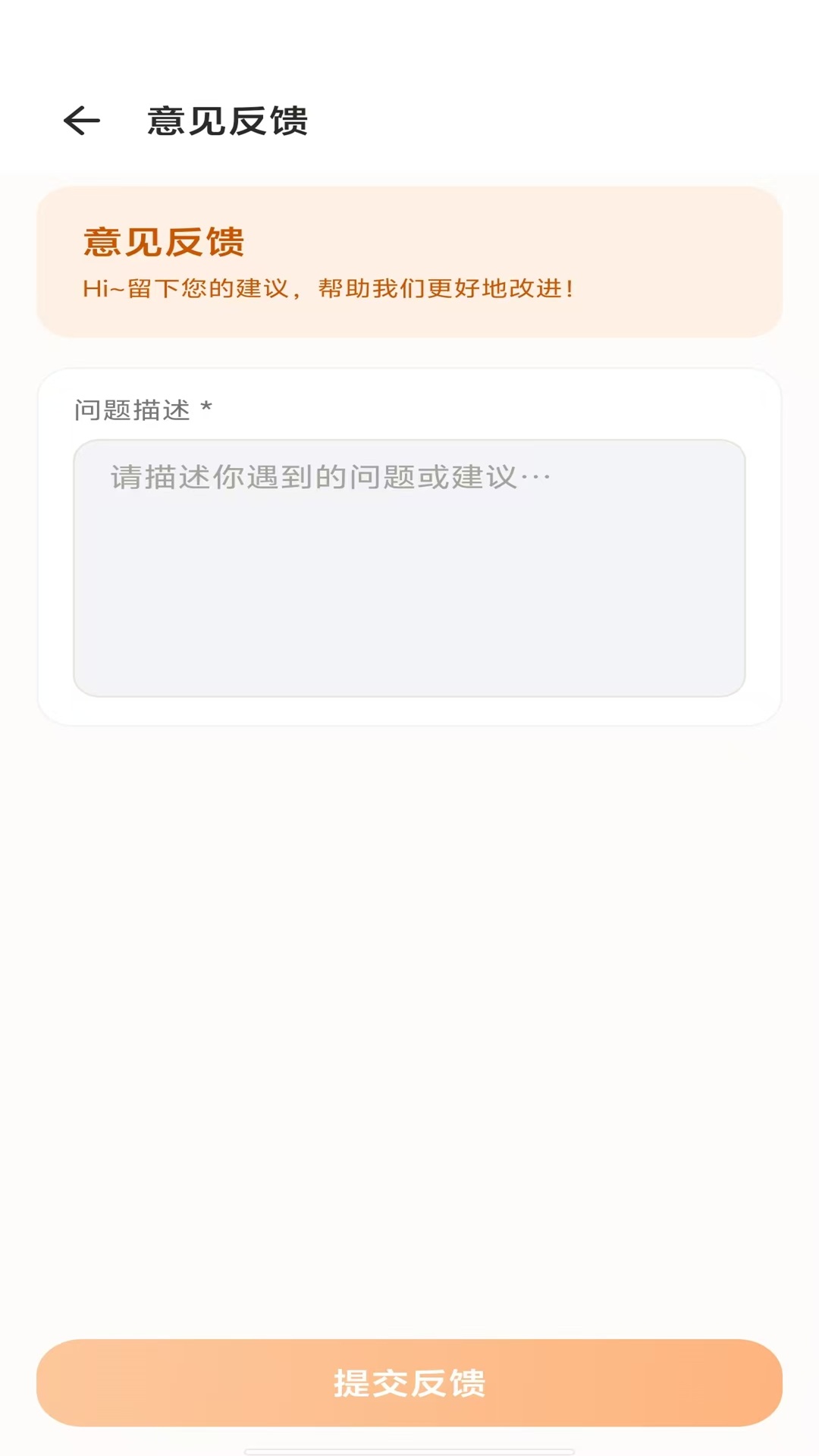 精彩截图-元梦录音笔记2026官方新版