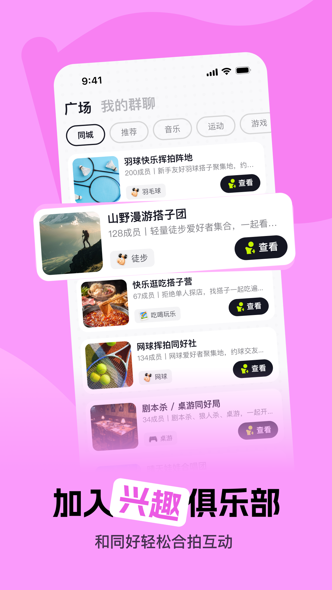精彩截图-嗒哒2026官方新版