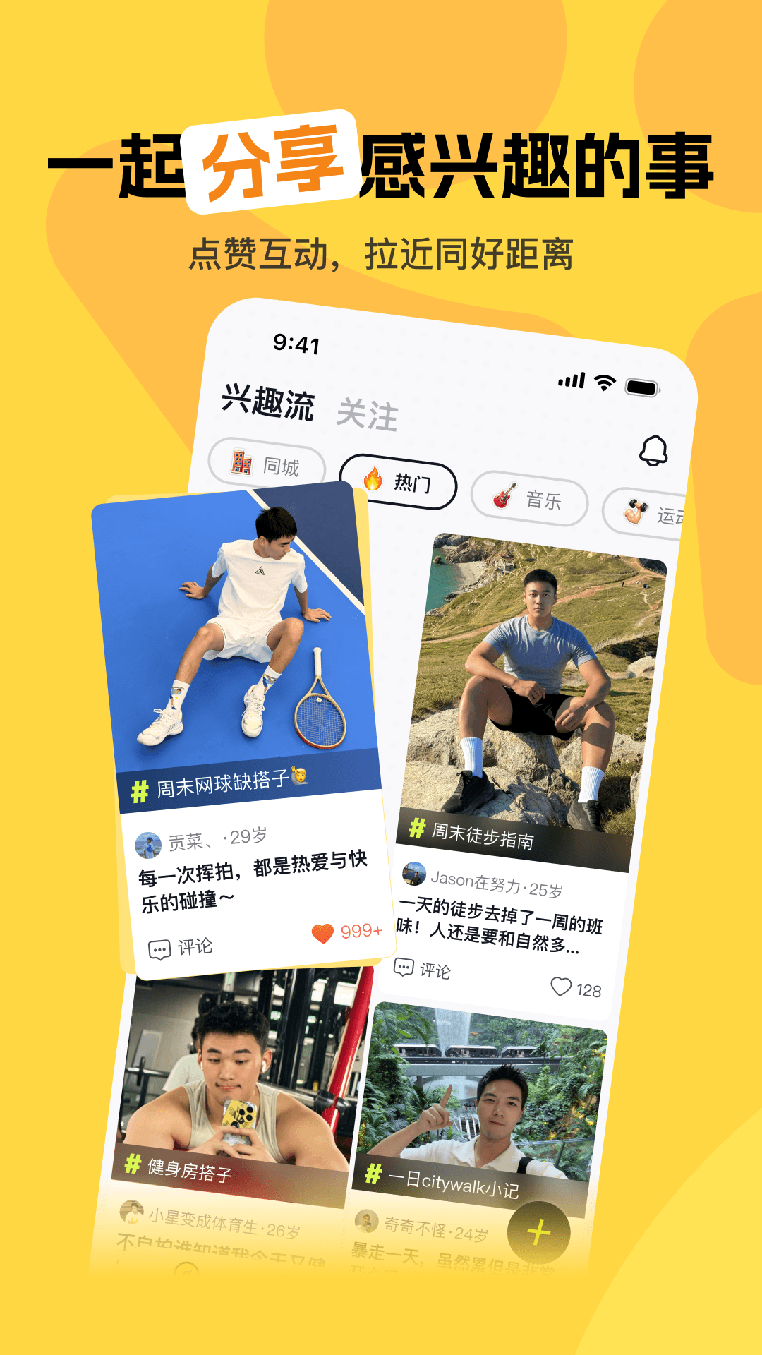 精彩截图-嗒哒2026官方新版