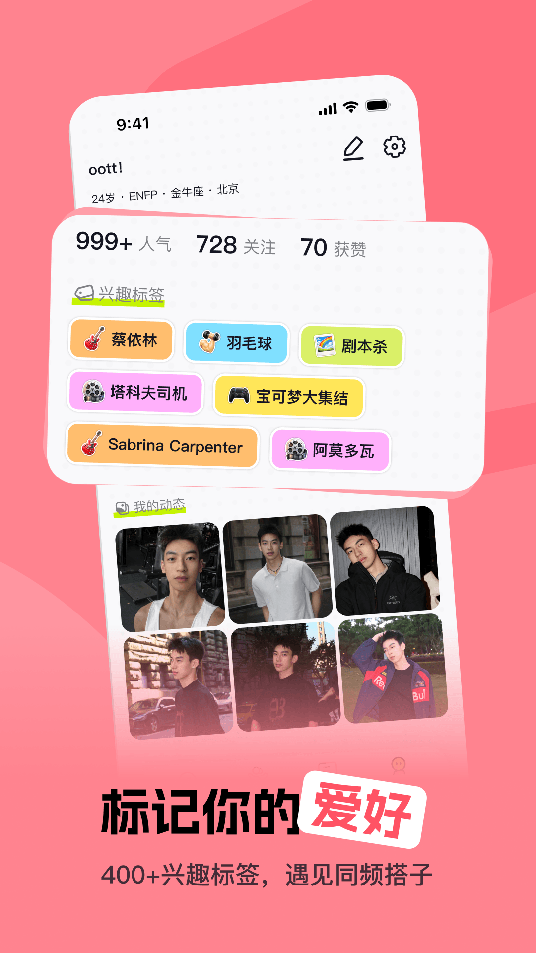 精彩截图-嗒哒2026官方新版