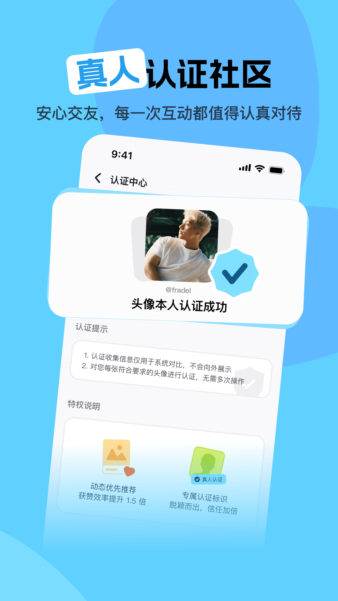 精彩截图-嗒哒2026官方新版