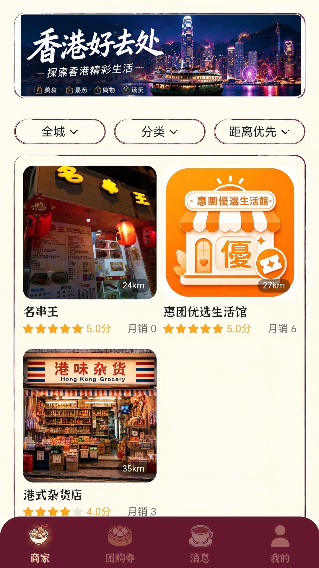 精彩截图-一券到港2026官方新版