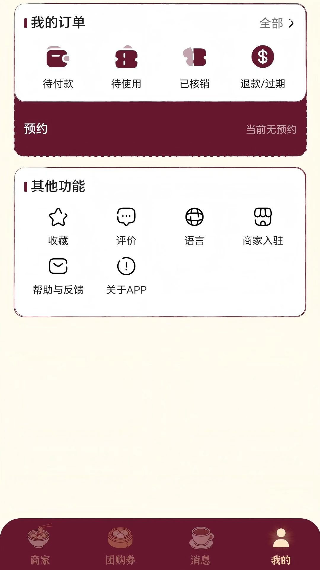 精彩截图-一券到港2026官方新版
