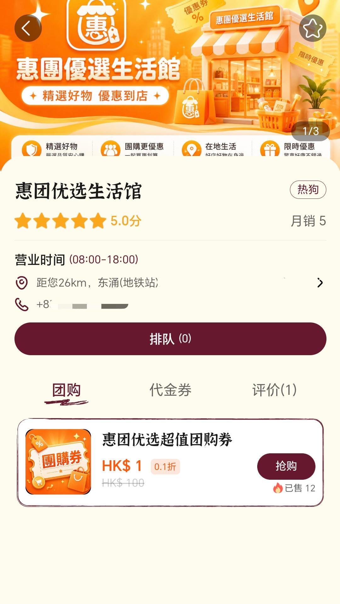 精彩截图-一券到港2026官方新版