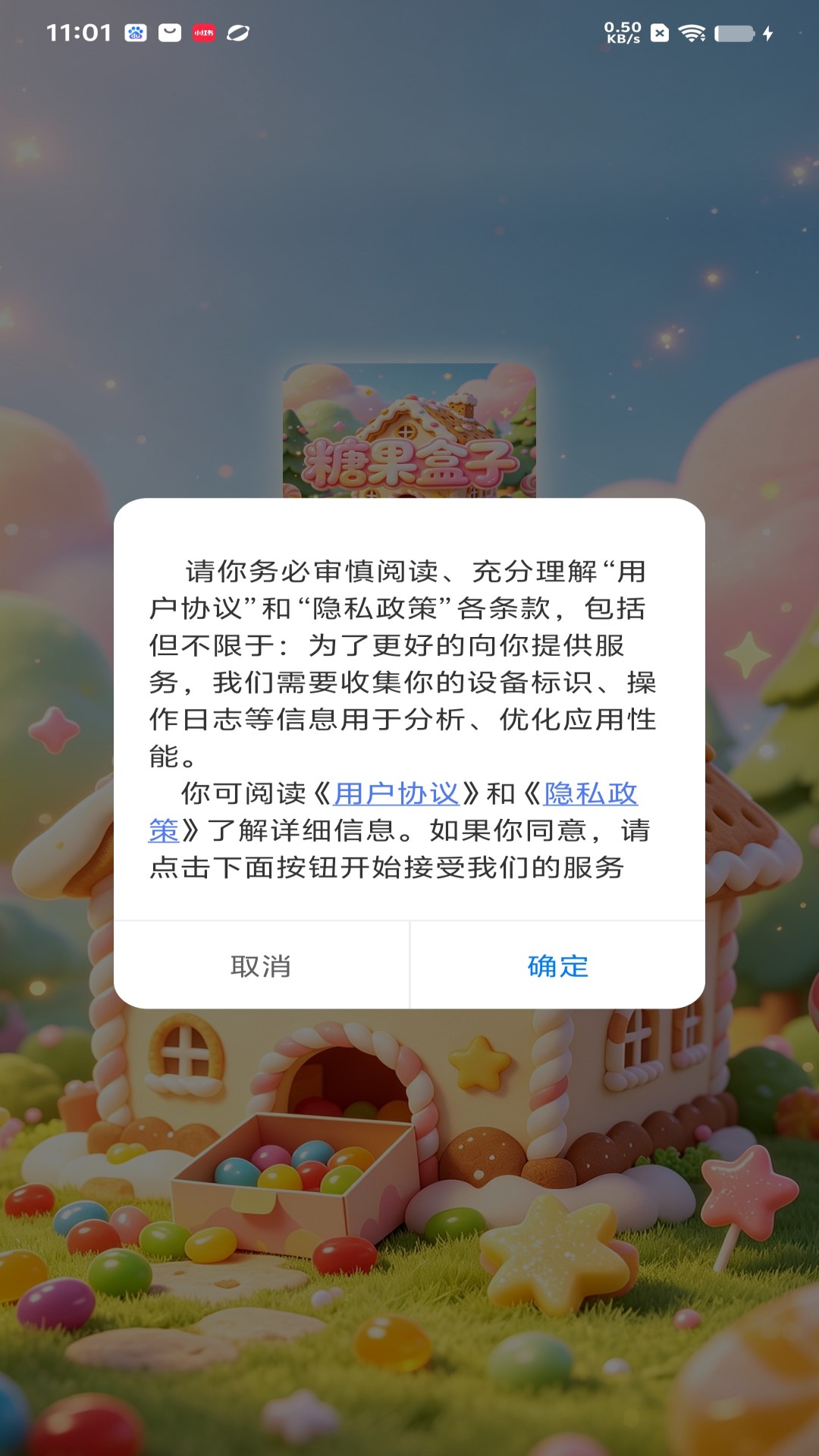 精彩截图-糖果盒子2026官方新版