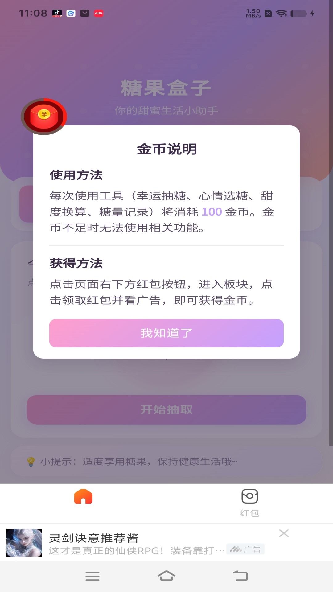 精彩截图-糖果盒子2026官方新版