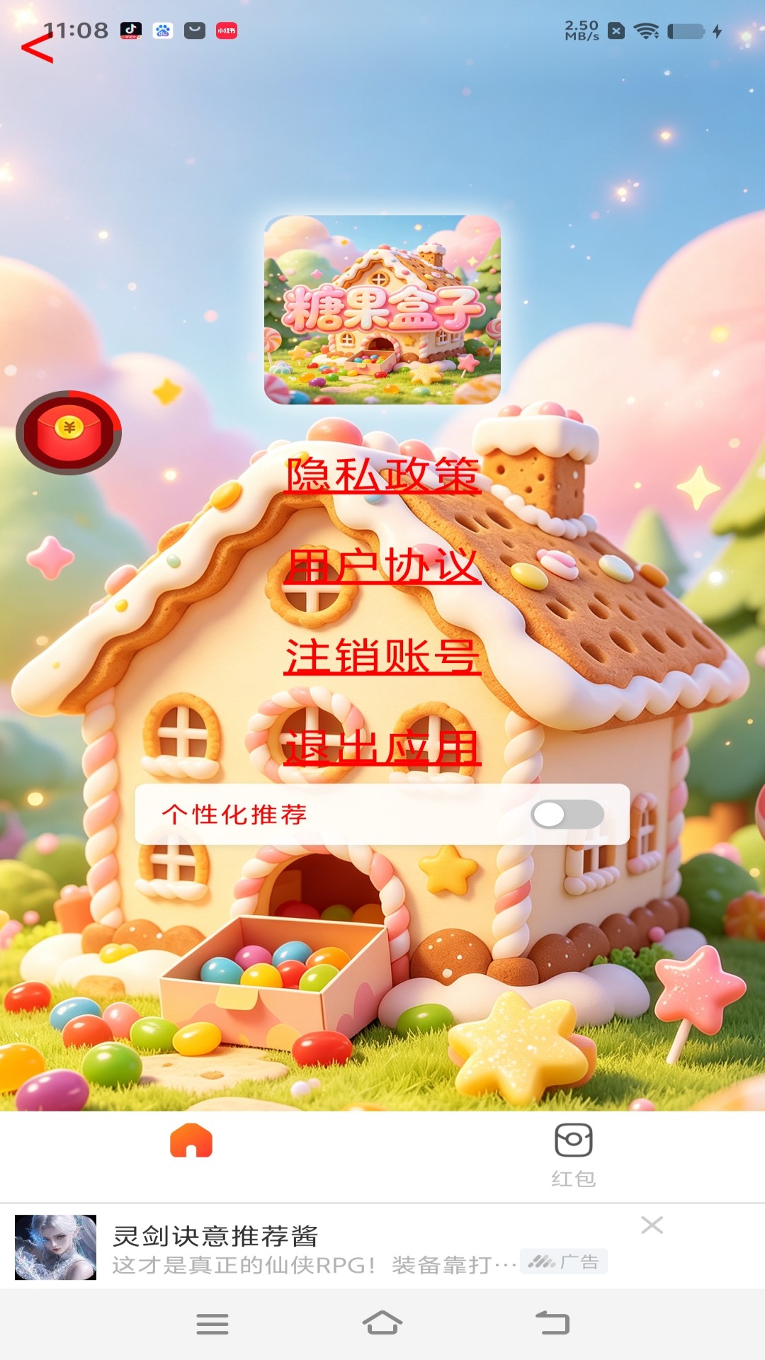 精彩截图-糖果盒子2026官方新版