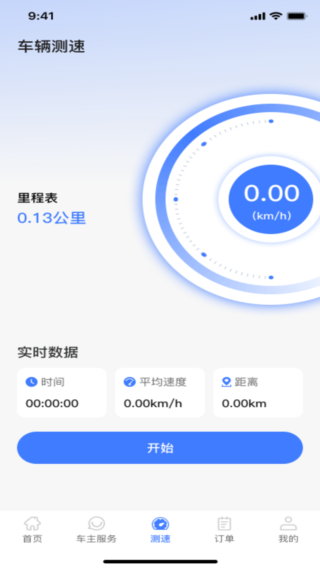 精彩截图-货车拉货车主2026官方新版