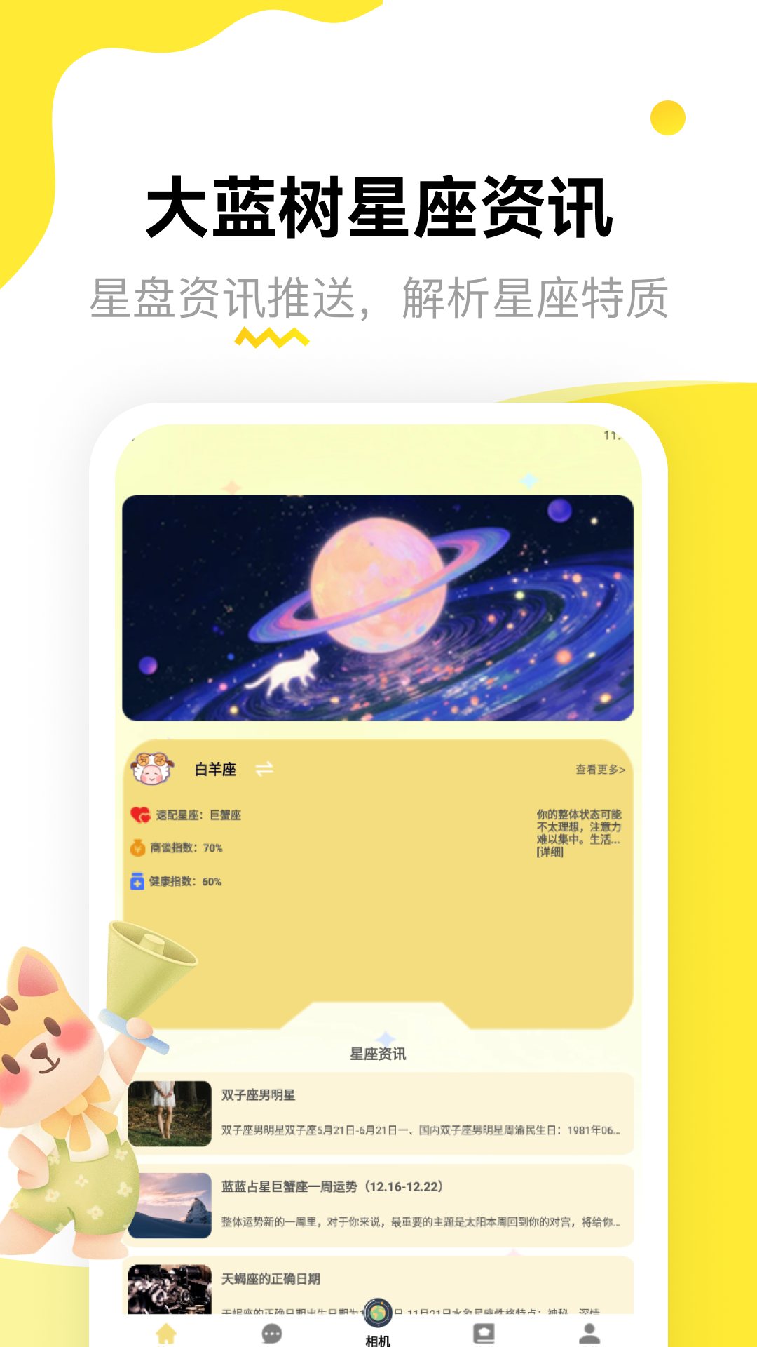 精彩截图-大蓝树2026官方新版