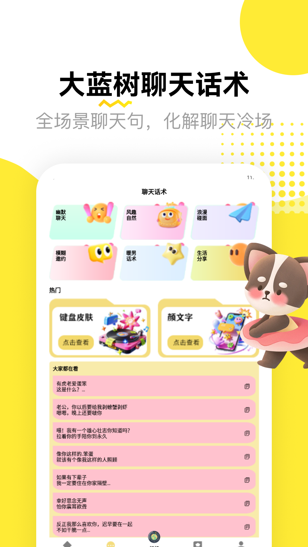 精彩截图-大蓝树2026官方新版