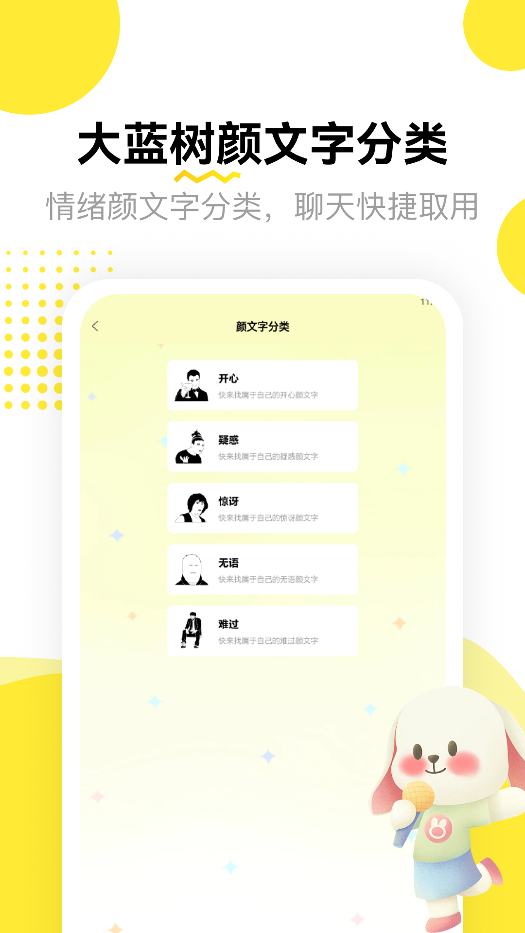 精彩截图-大蓝树2026官方新版