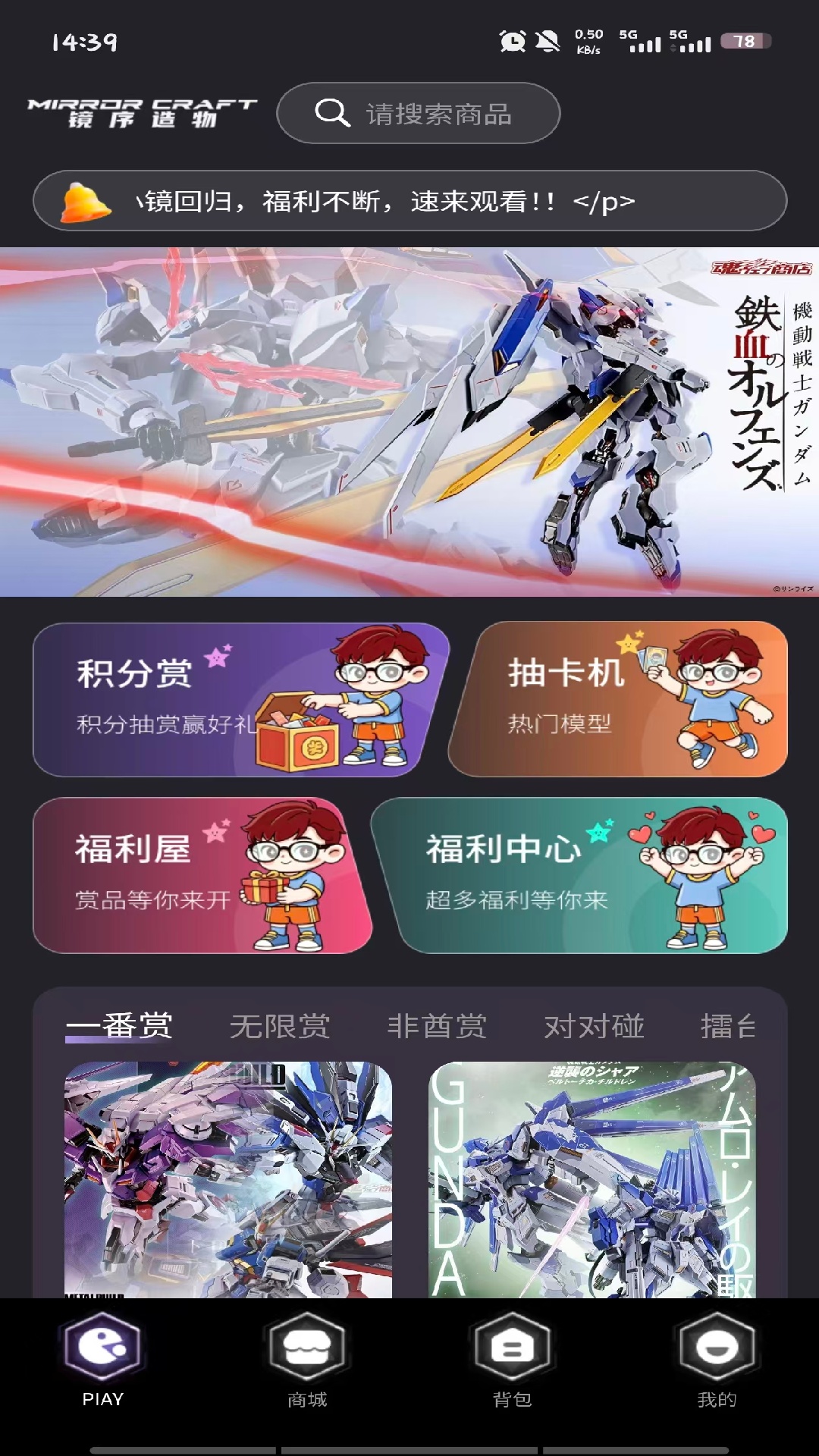 精彩截图-镜序造物2026官方新版