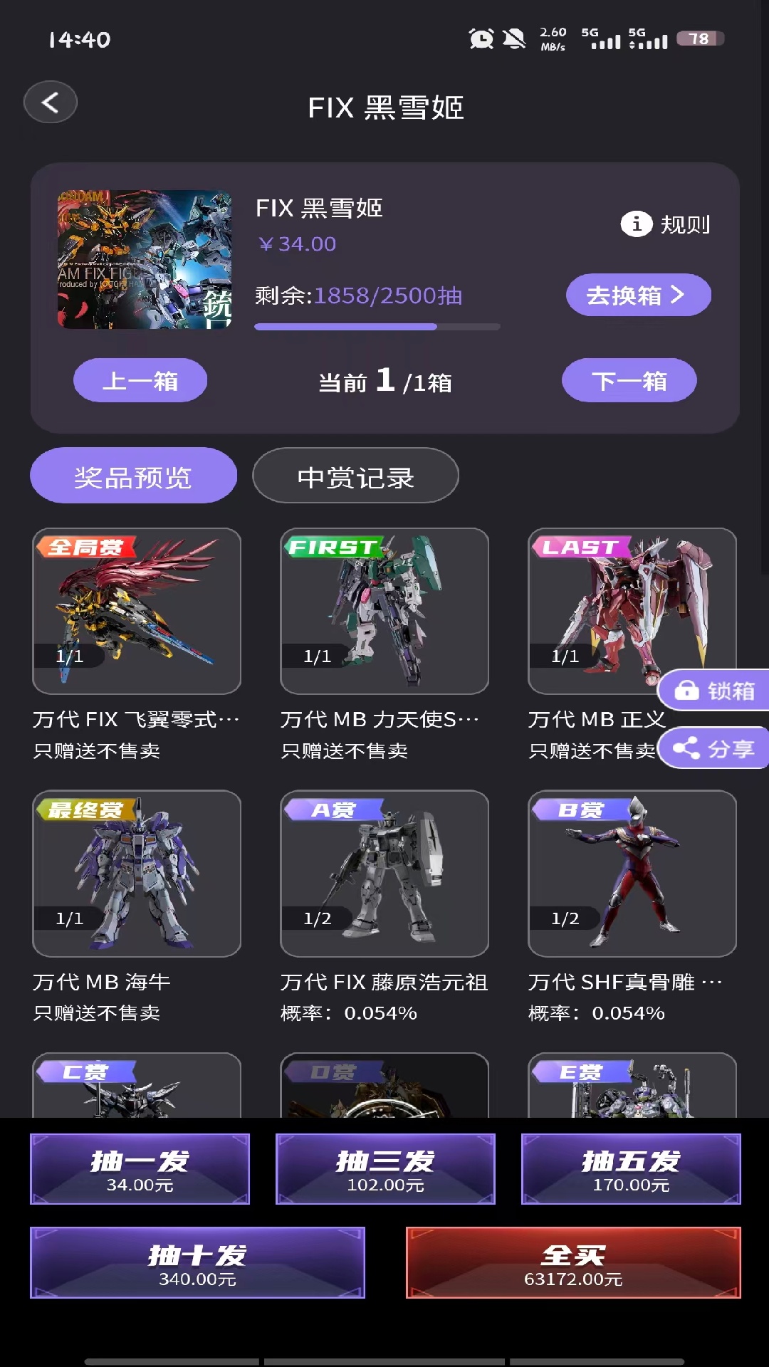 精彩截图-镜序造物2026官方新版