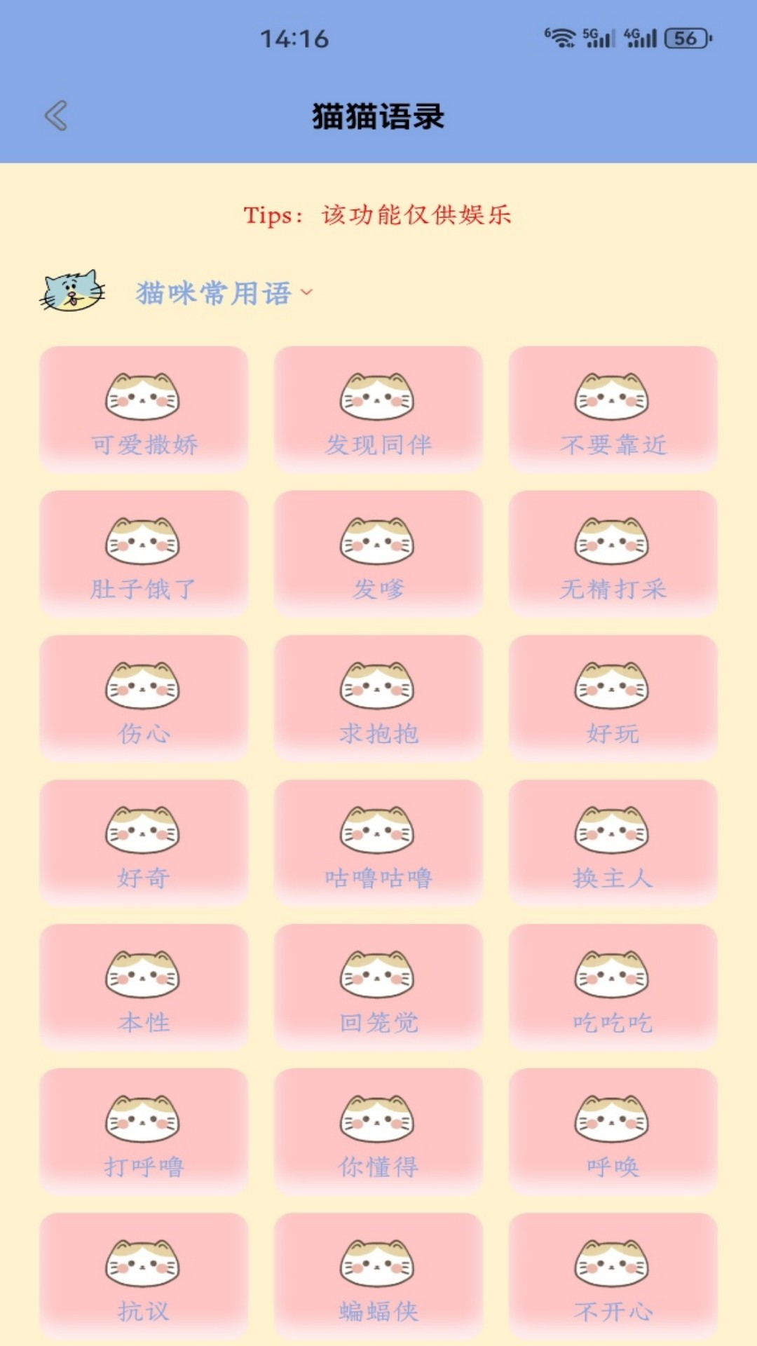 精彩截图-龙猫合合2026官方新版