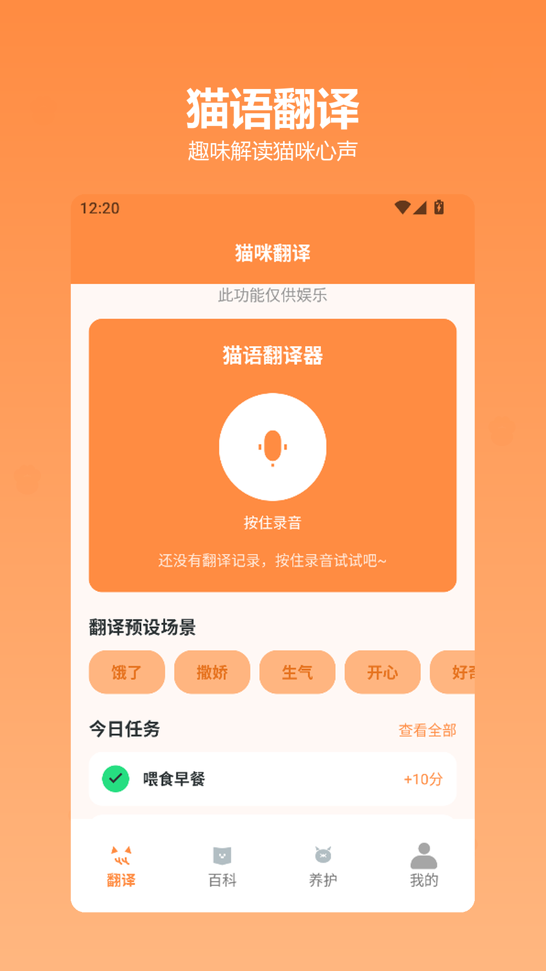 精彩截图-快乐小猫2026官方新版
