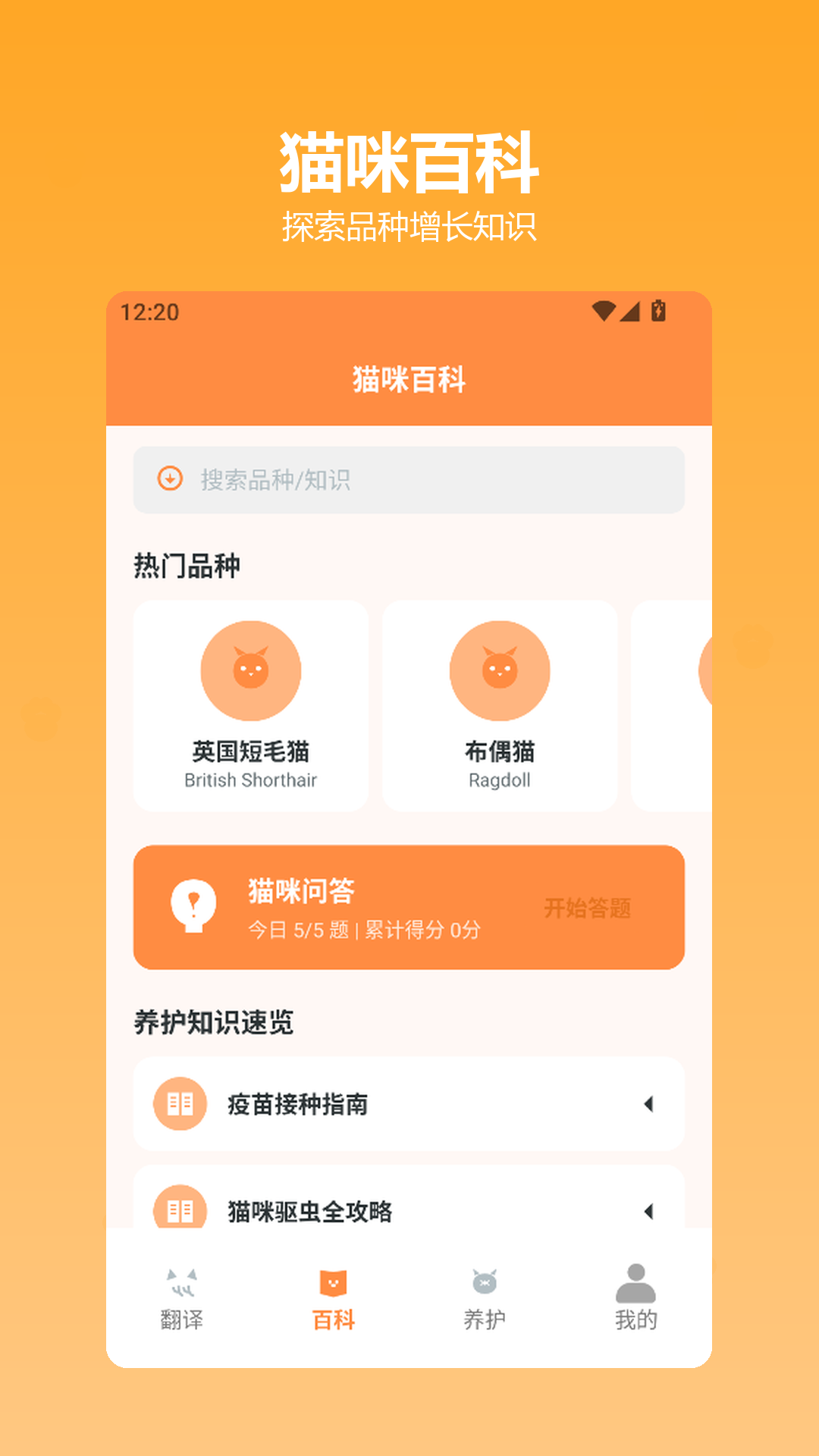 精彩截图-快乐小猫2026官方新版