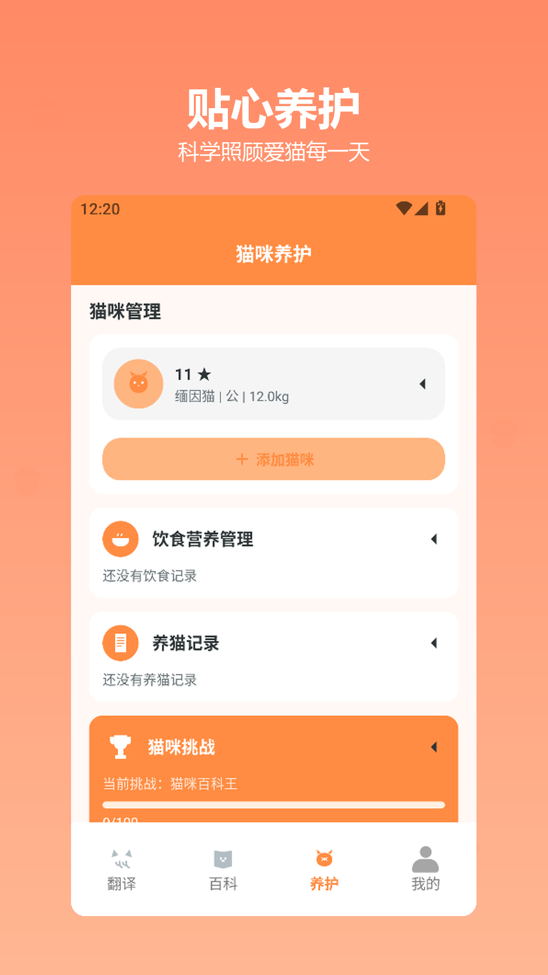 精彩截图-快乐小猫2026官方新版