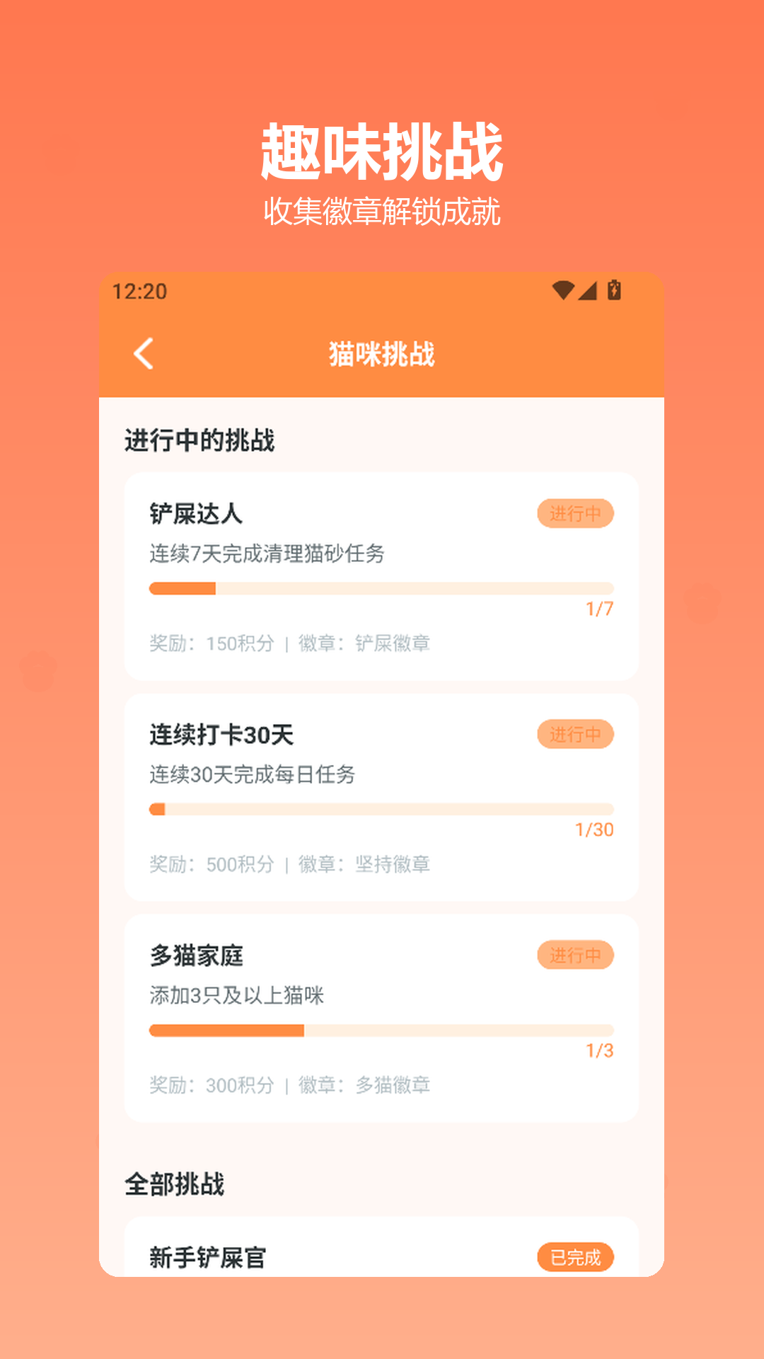 精彩截图-快乐小猫2026官方新版