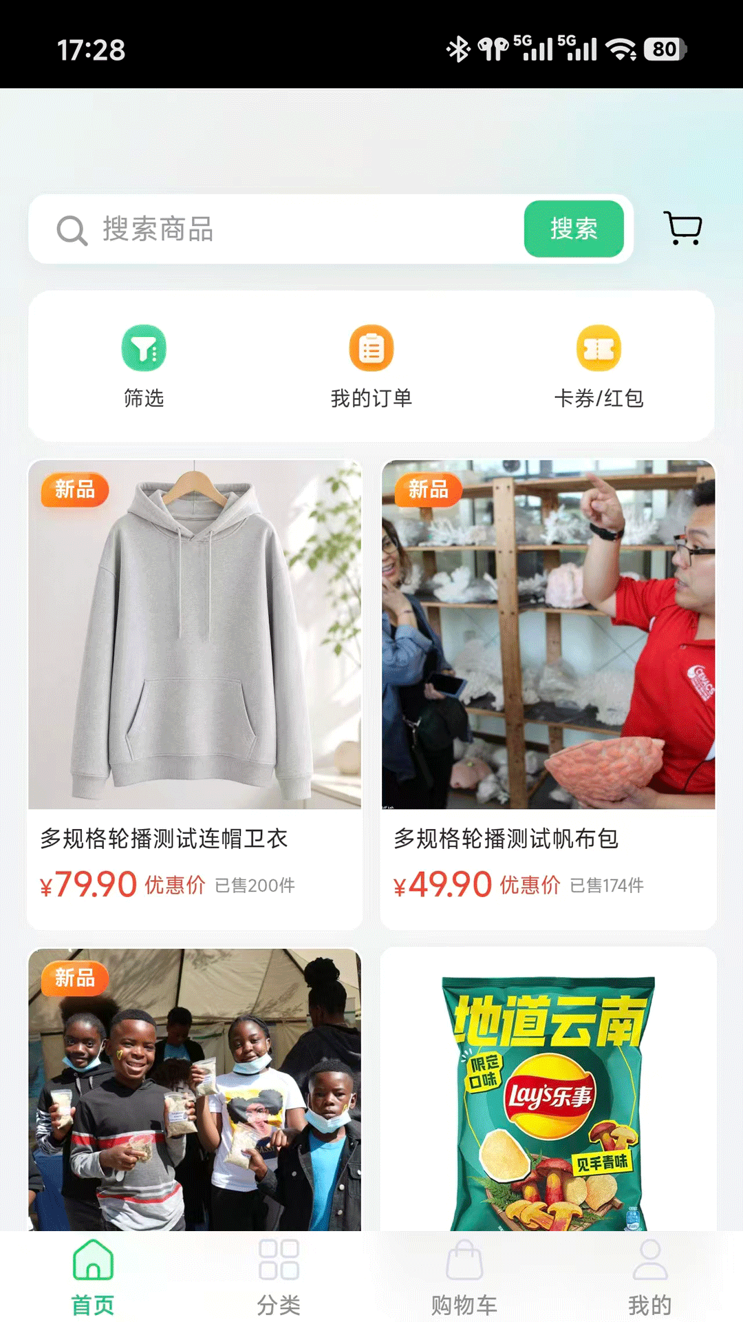 精彩截图-星映商场2026官方新版