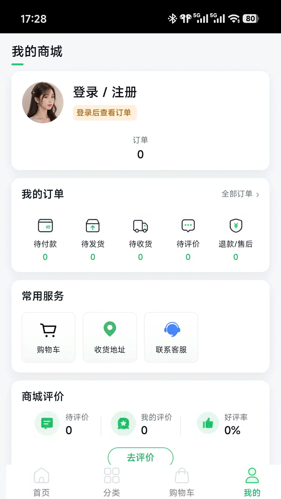 精彩截图-星映商场2026官方新版
