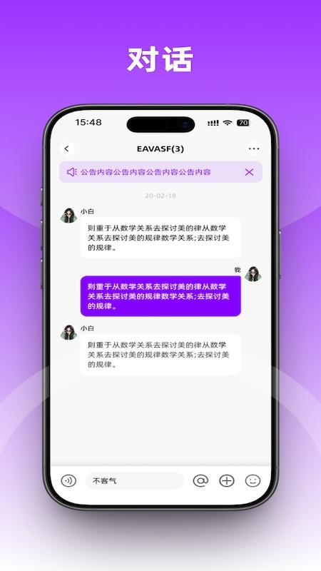 精彩截图-欣语2026官方新版
