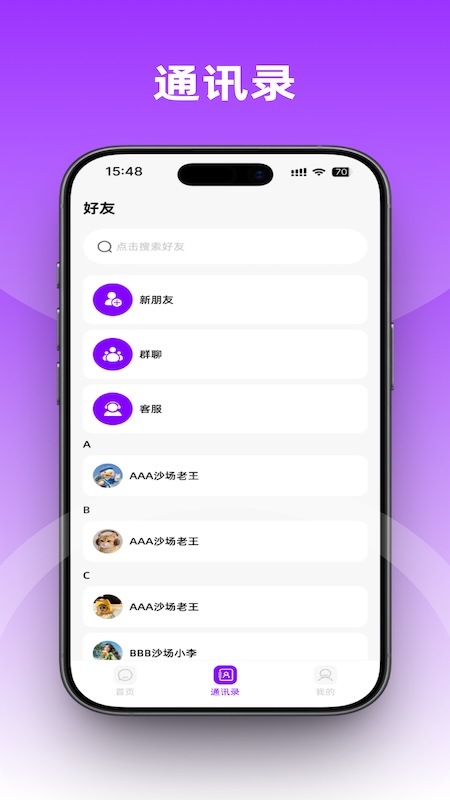 精彩截图-欣语2026官方新版