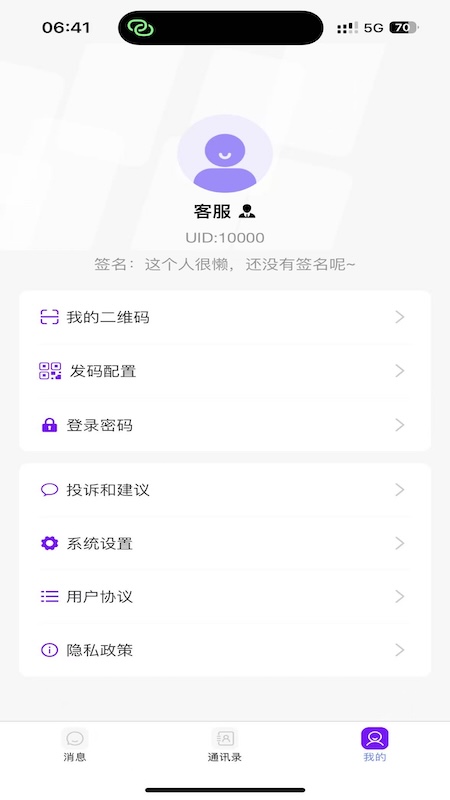 精彩截图-欣语2026官方新版