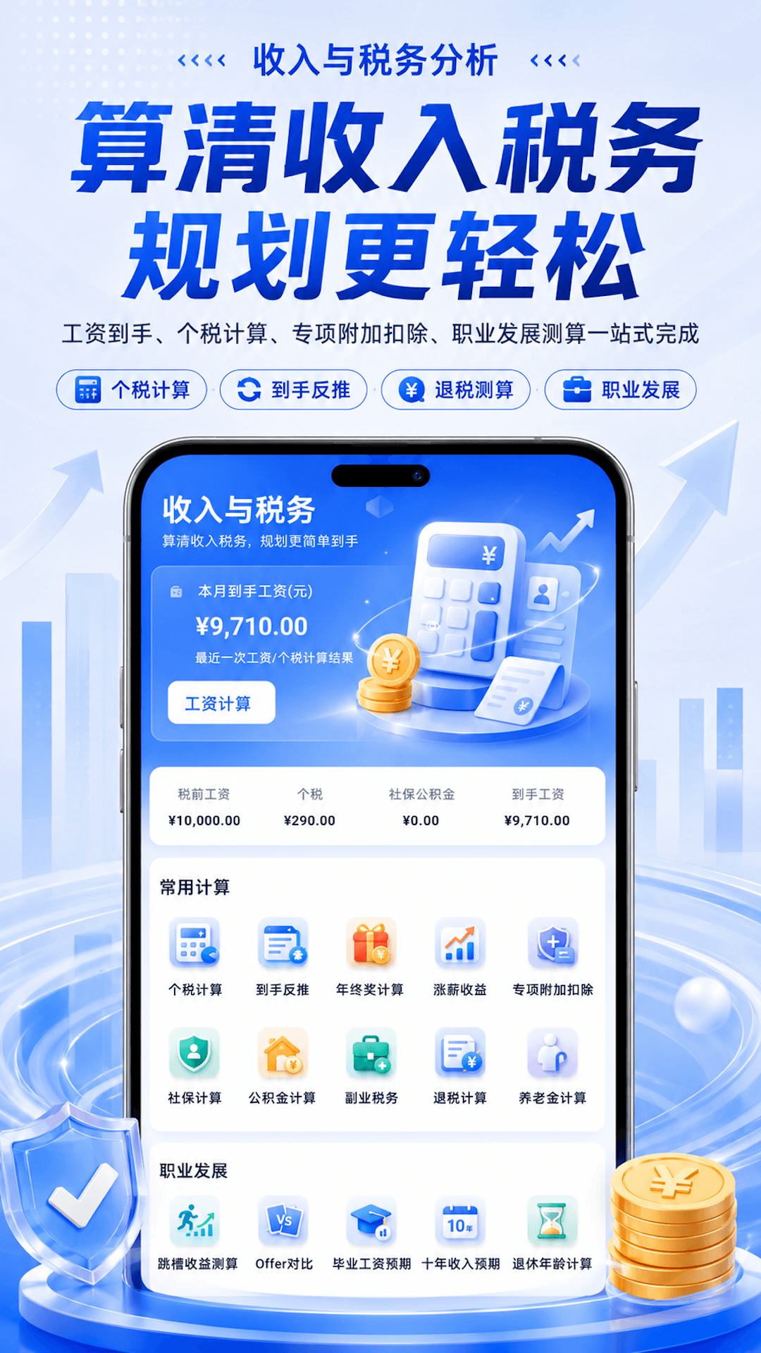 精彩截图-电子税小助手2026官方新版