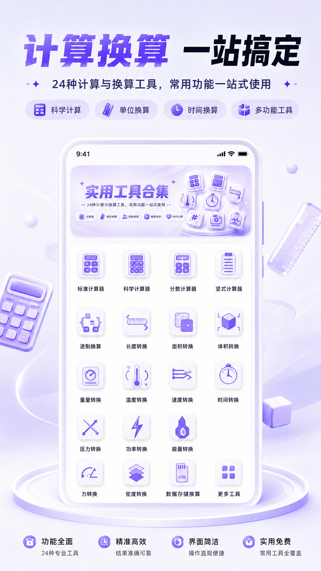 精彩截图-电子税小助手2026官方新版