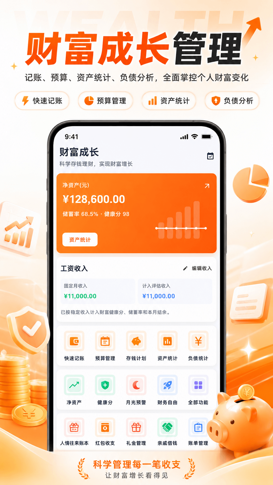 精彩截图-电子税小助手2026官方新版