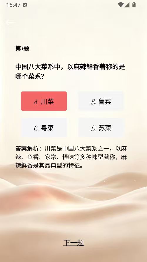 精彩截图-禹彤时光2026官方新版