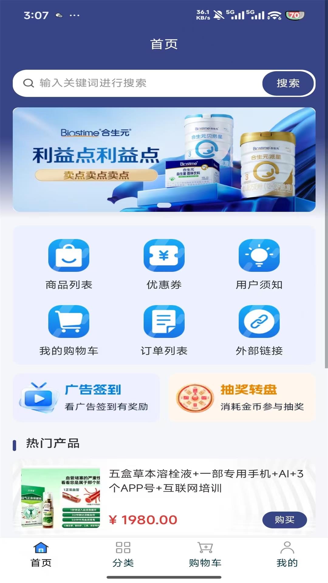 精彩截图-一二三健康家2026官方新版