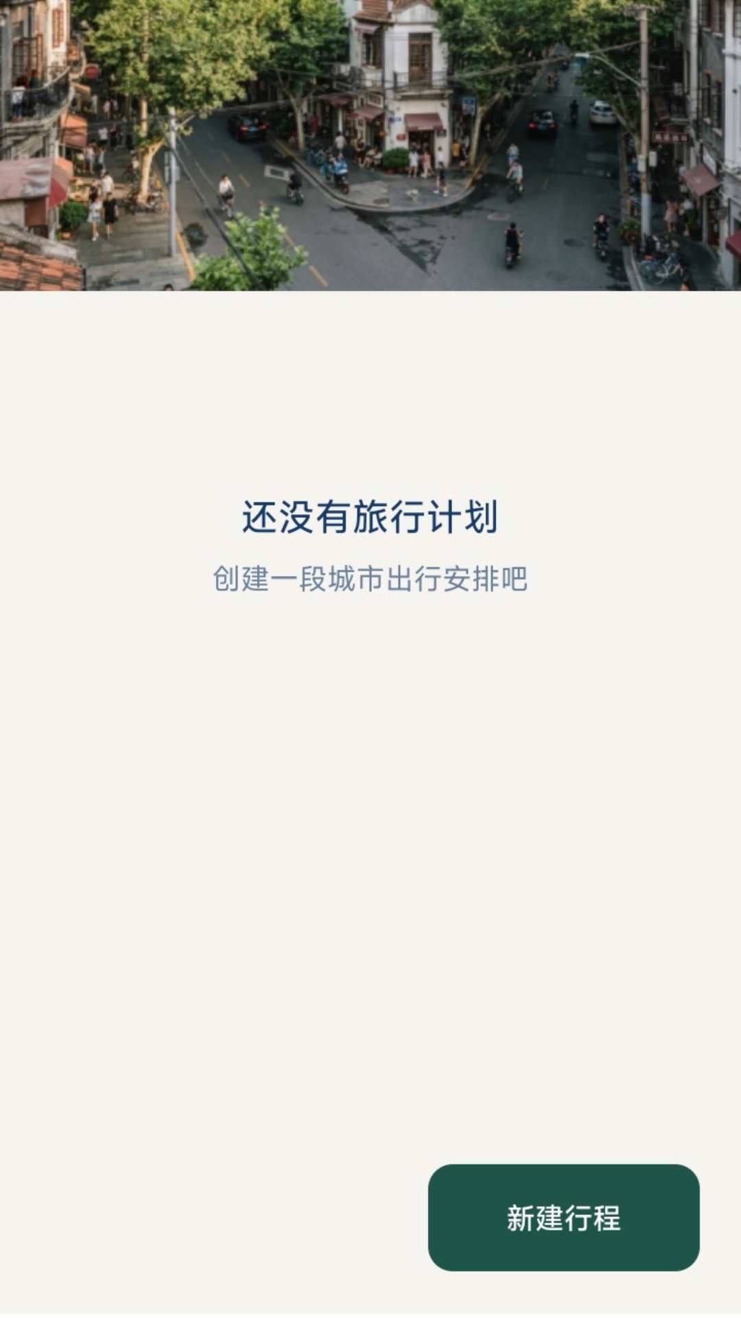 精彩截图-全民特惠出行2026官方新版