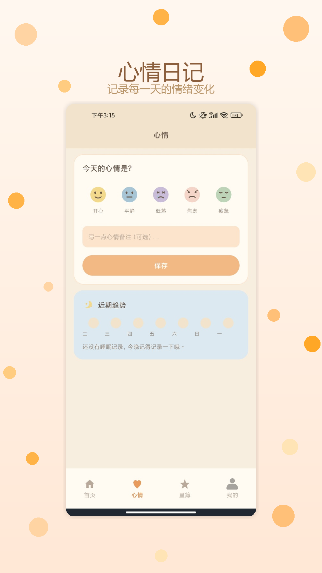 精彩截图-猫咪疗愈所2026官方新版