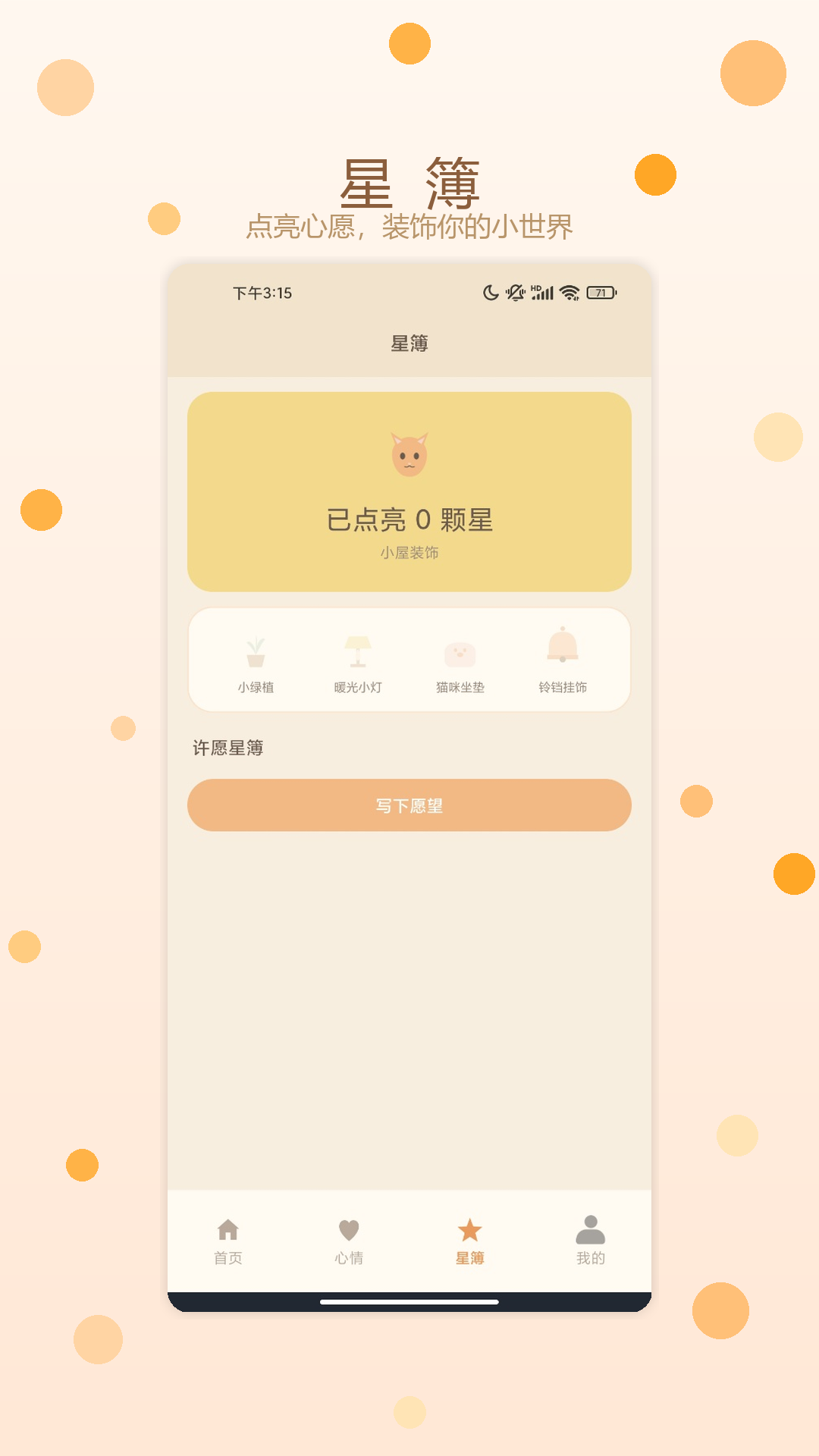 精彩截图-猫咪疗愈所2026官方新版