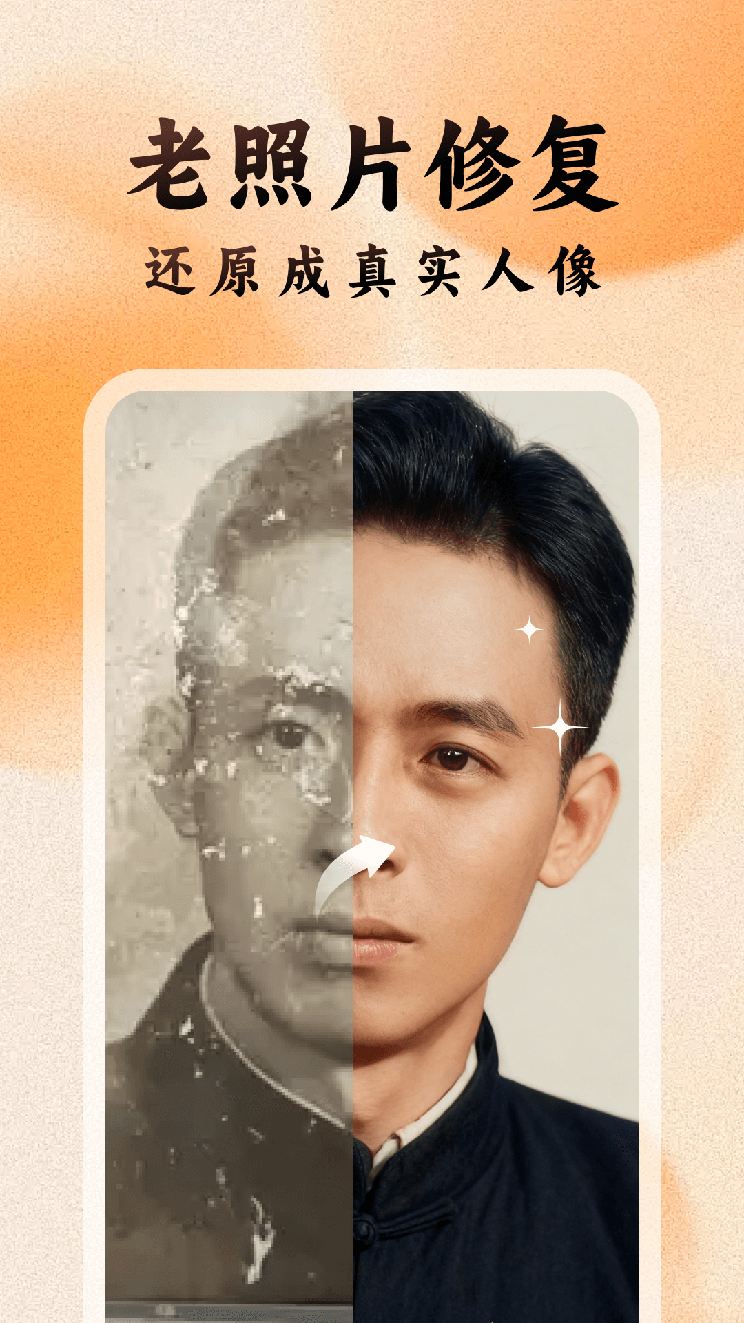 精彩截图-幻秀颜2026官方新版