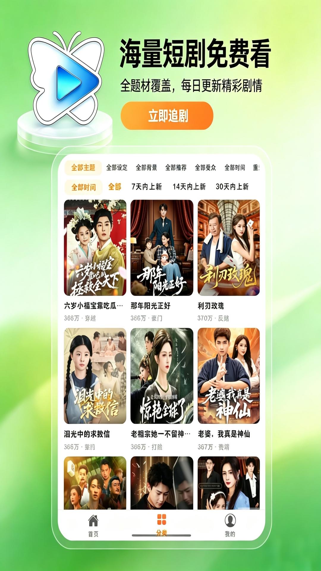 精彩截图-Kepenk2026官方新版