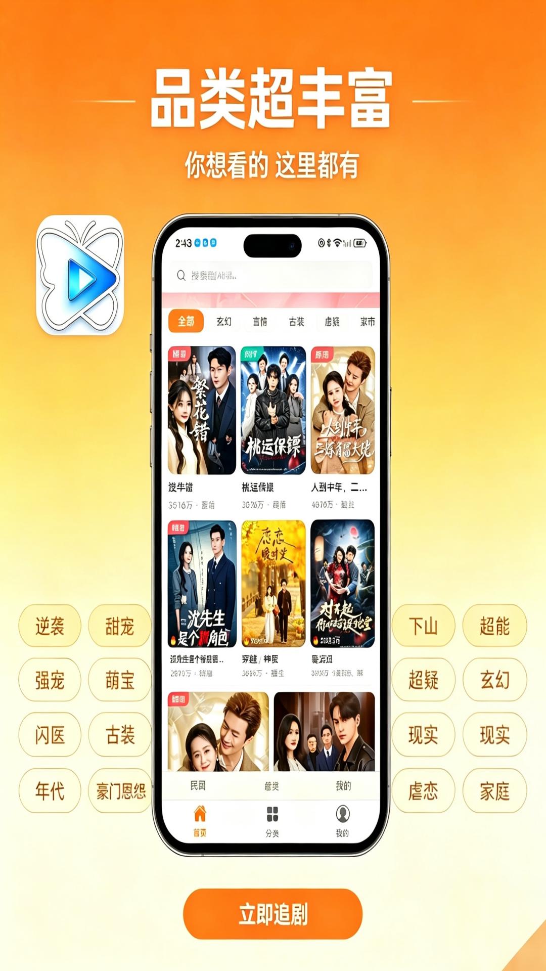 精彩截图-Kepenk2026官方新版