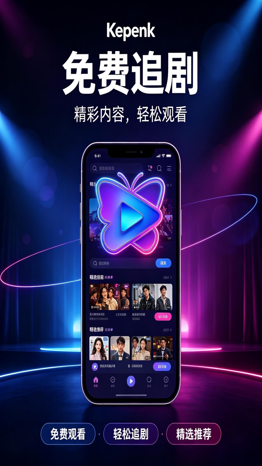 精彩截图-Kepenk2026官方新版