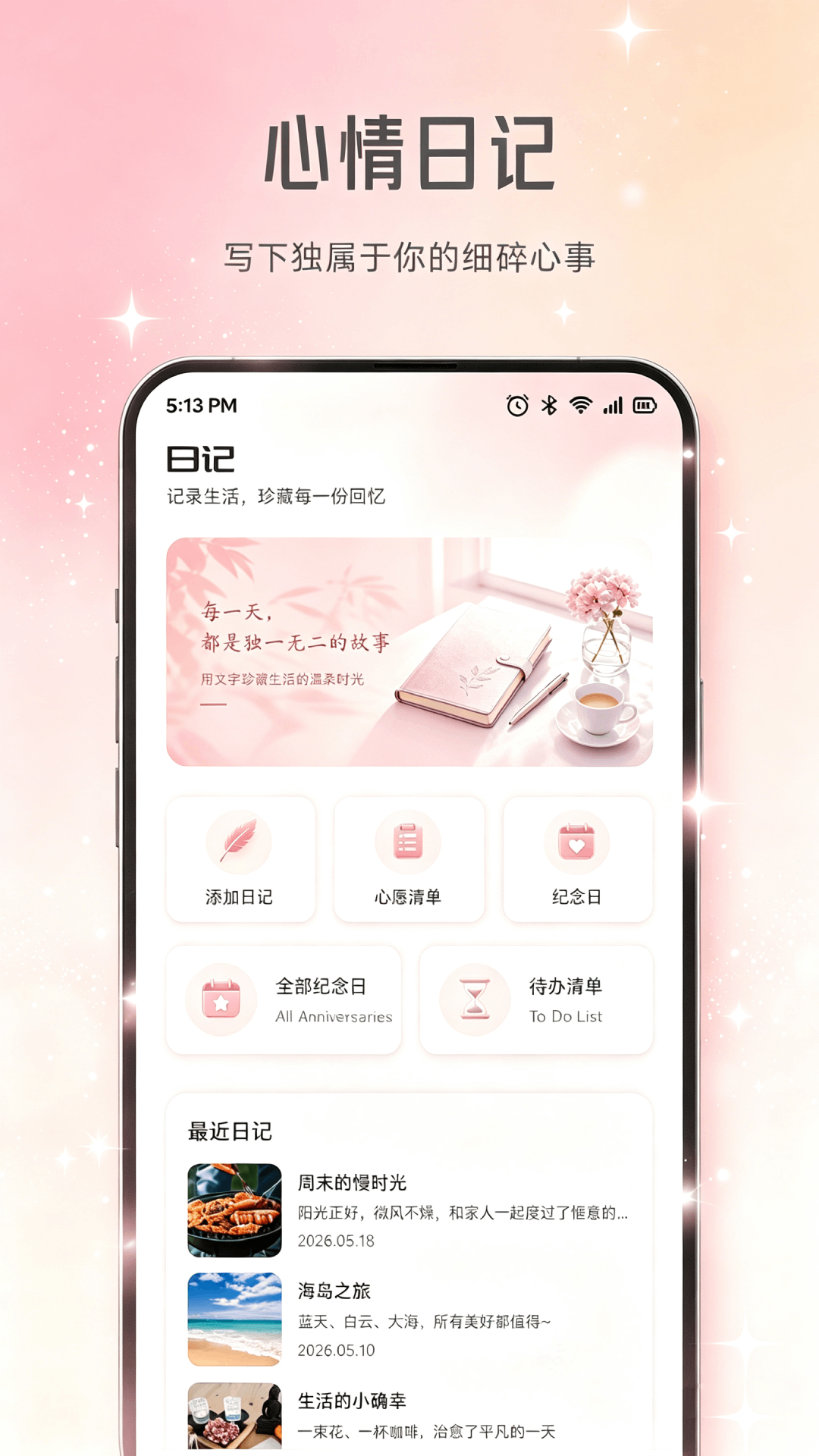 精彩截图-Shine拾光记2026官方新版