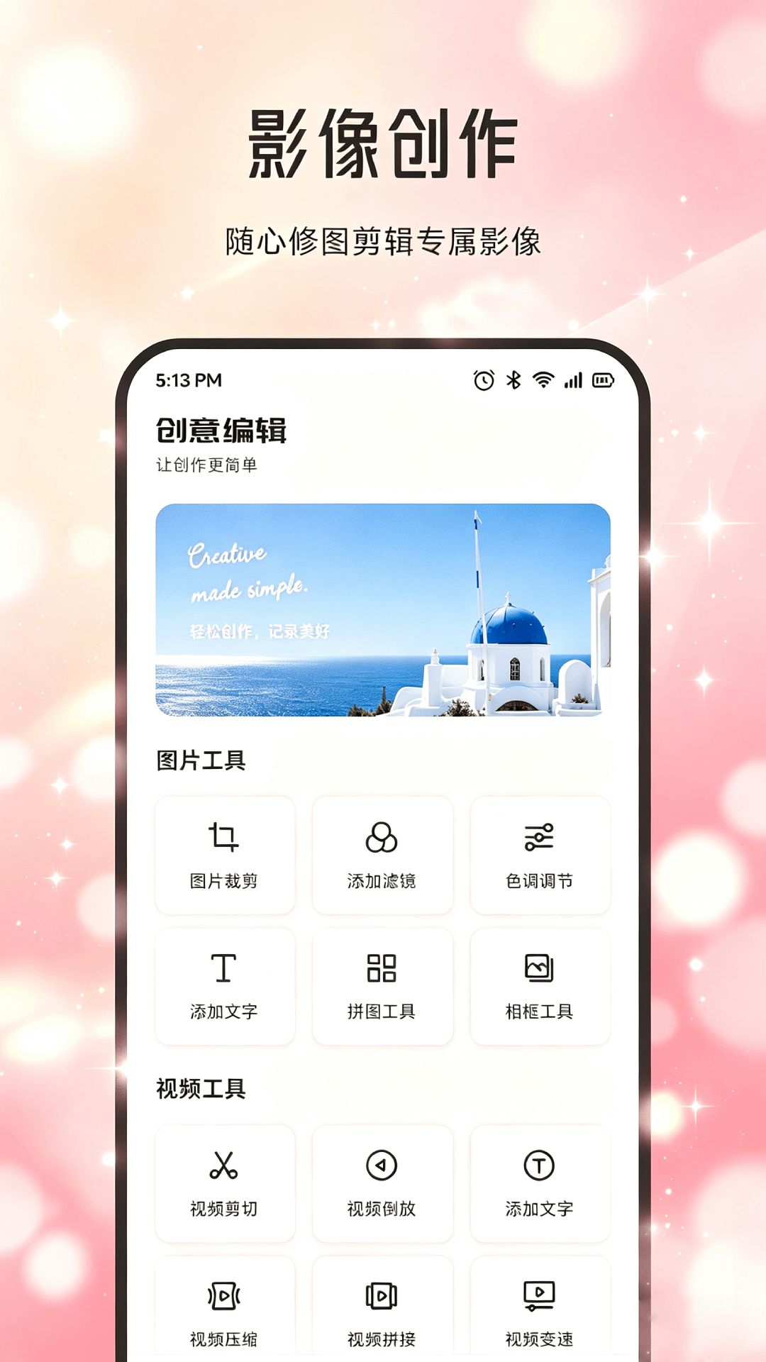 精彩截图-Shine拾光记2026官方新版