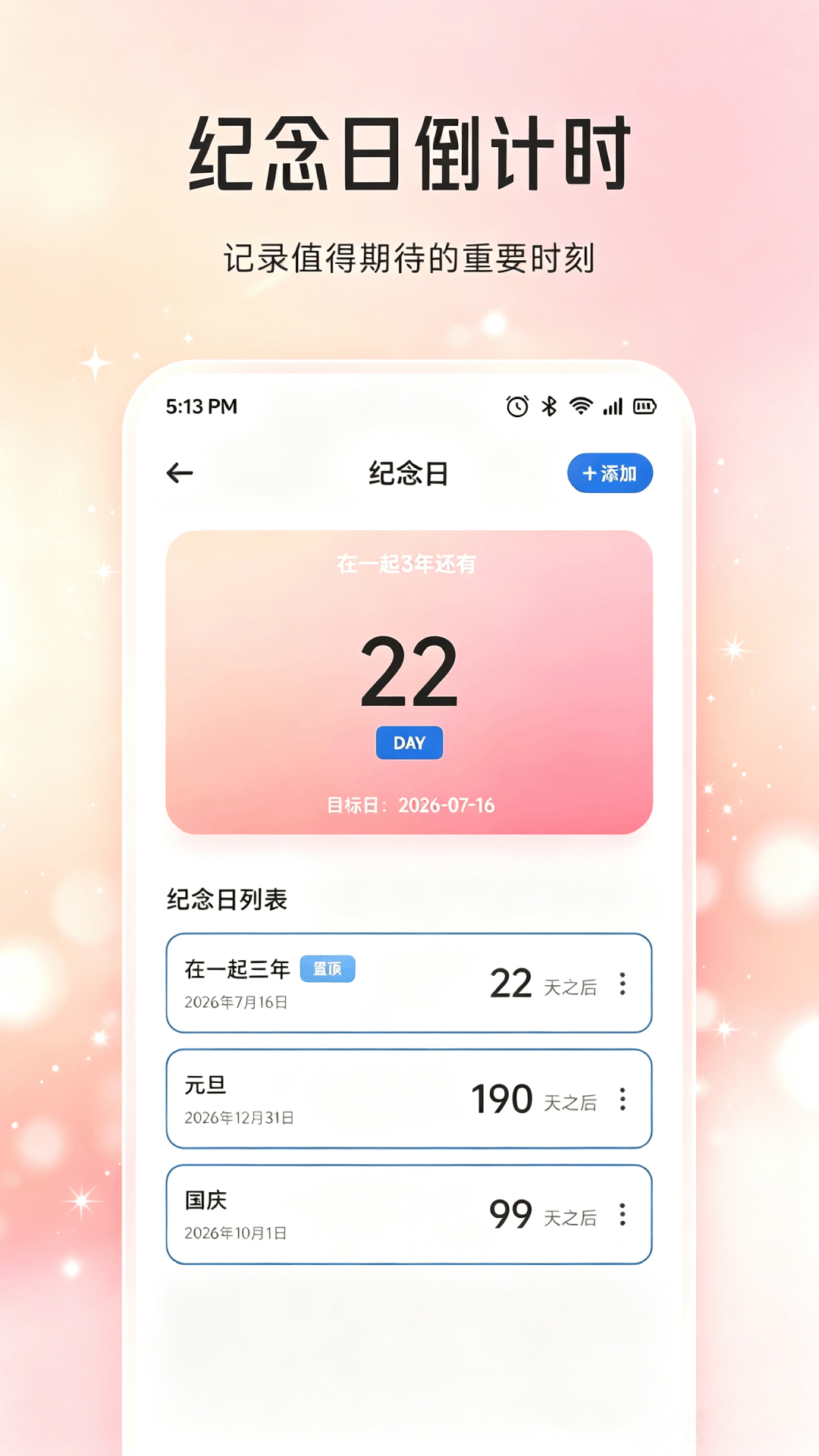 精彩截图-Shine拾光记2026官方新版