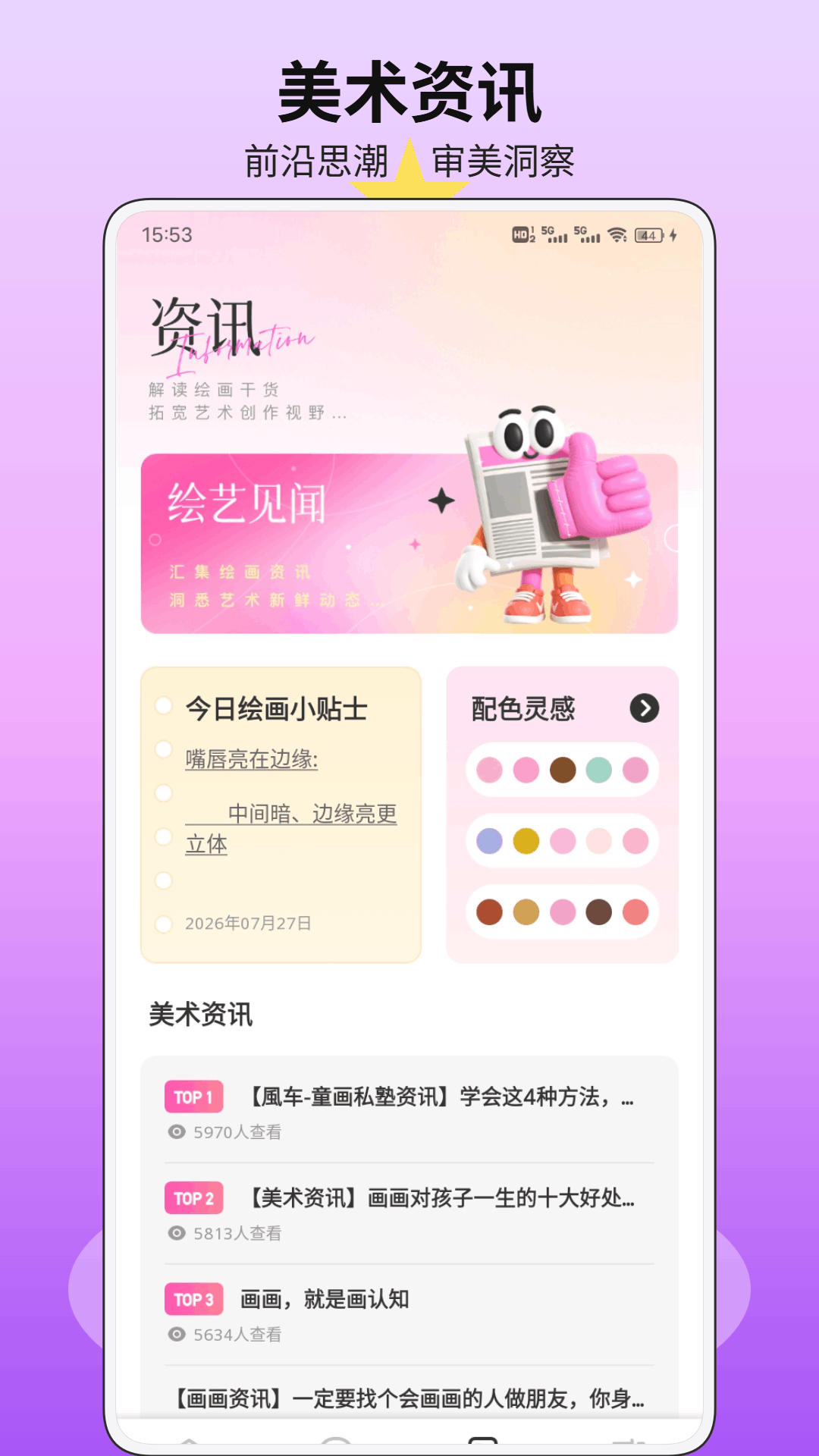 精彩截图-大蓝树2026官方新版