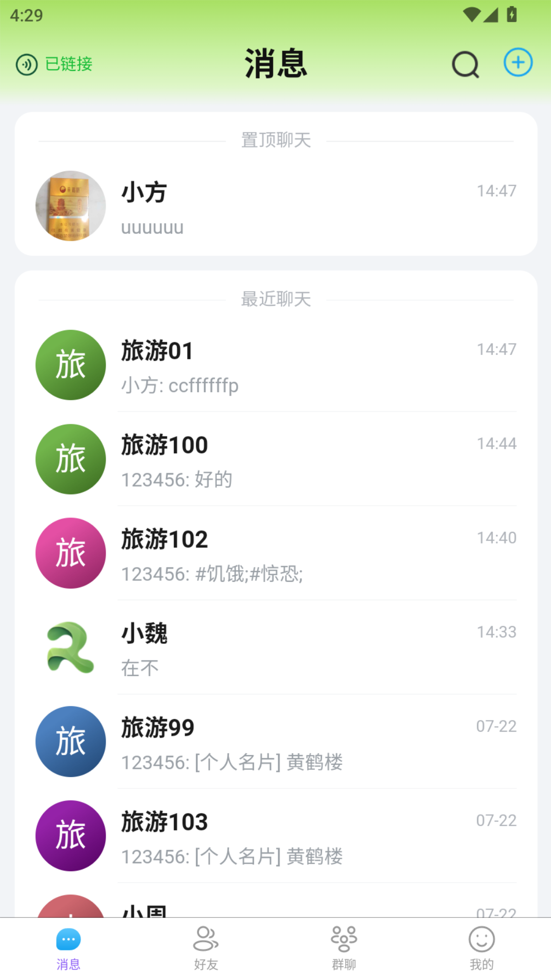 精彩截图-瑞云信2026官方新版